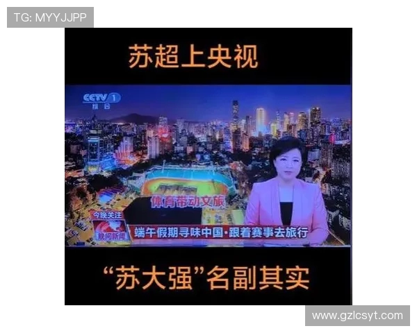 云端盛宴！江苏文明实践 “苏超” 开启全民共享新范式